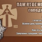Жнива скорботи