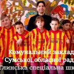 Спортивний захід «Я зможу!»