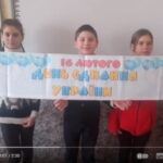 День Єднання України