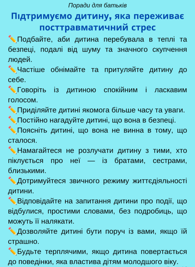 батькам 1-min