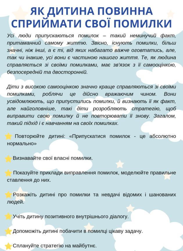 батькам 3-min