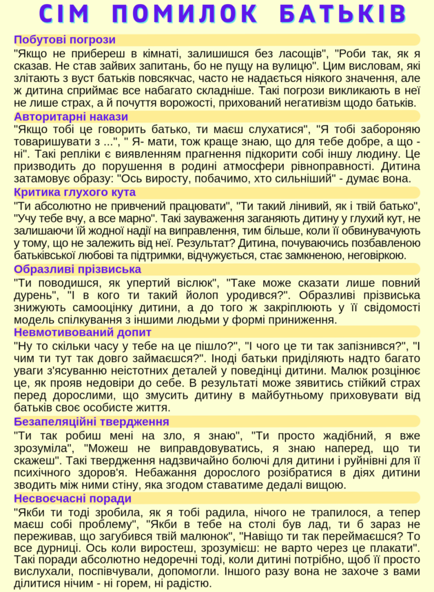 батькам 4-min