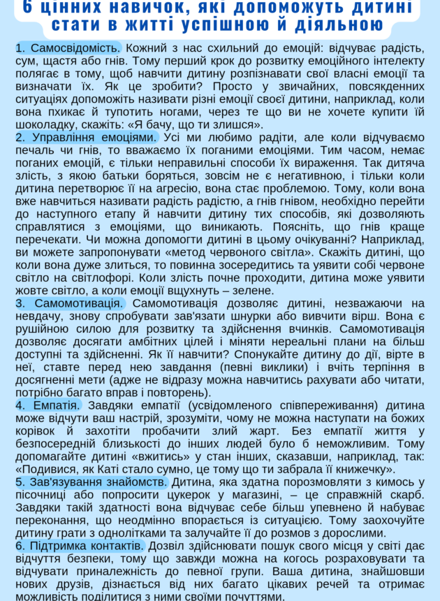 батькам 5-min