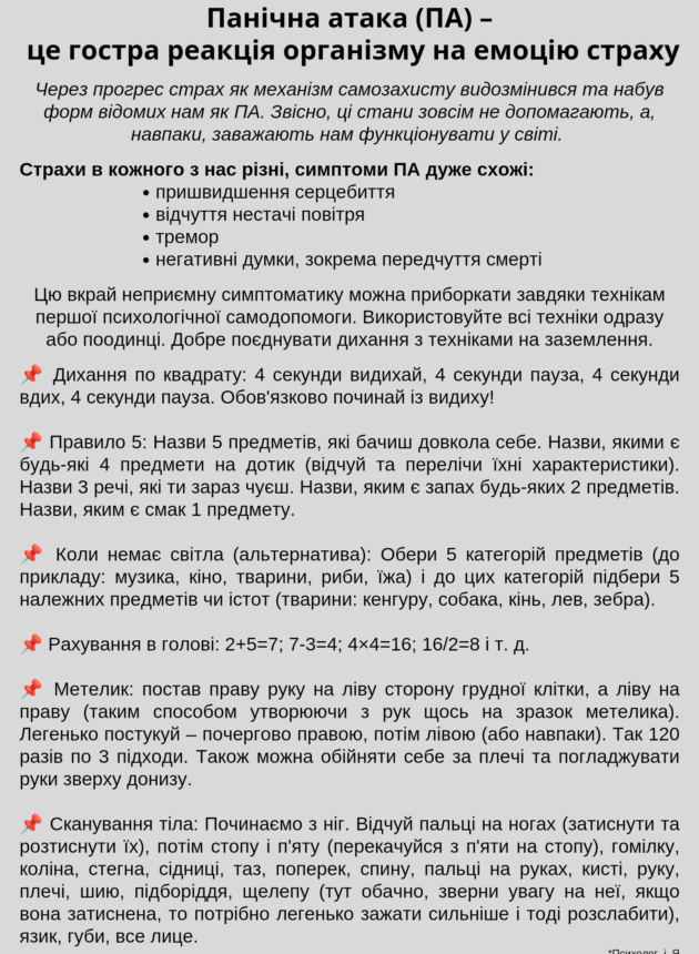 батькам 7-min