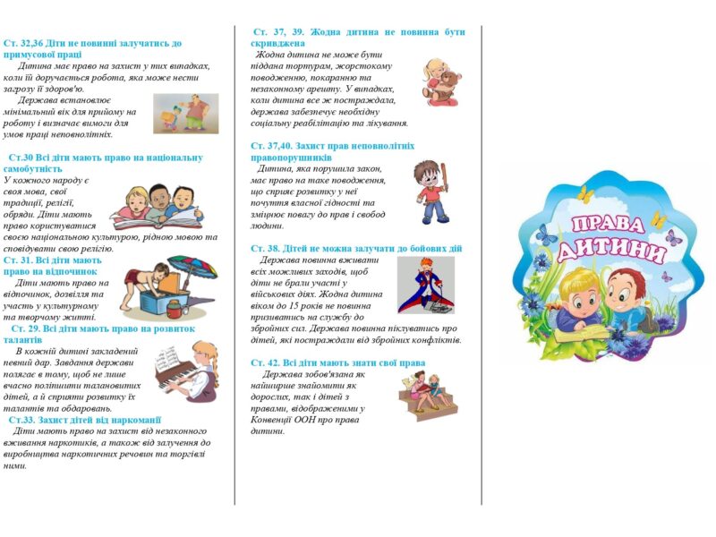 buklet-prava-dytyny_page-0002