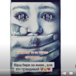 Вшанування загиблих дітей