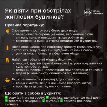 Дії у надзвичайних ситуаціях_page-0007