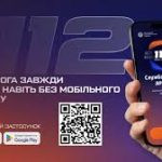 Новий застосунок 112: допомога навіть без мобільної мережі