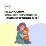 Домашнє насильство