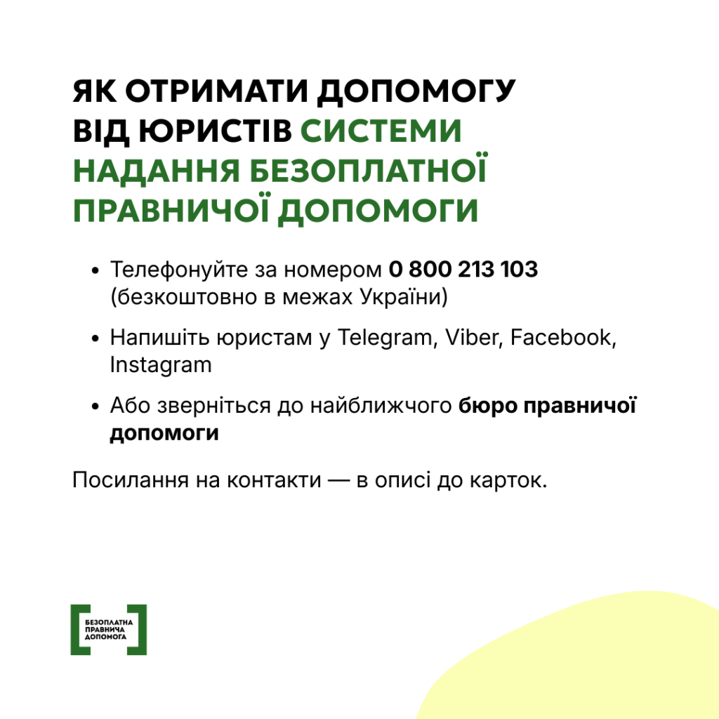 Булінг: ознаки та куди звертатися по допомогу