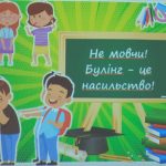 День рожевої сорочки