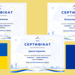 Вихованці КЗ СОР «Глинська спеціальна школа» взяли активну участь у Всеукраїнській онлайн-вікторині «Україна — серце Європи» (2026) від освітньої платформи JustClass