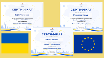 Вихованці КЗ СОР «Глинська спеціальна школа» взяли активну участь у Всеукраїнській онлайн-вікторині «Україна — серце Європи» (2026) від освітньої платформи JustClass