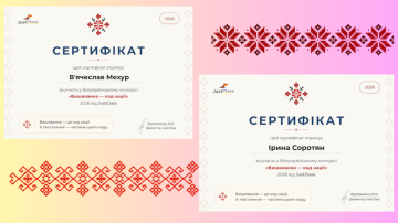 Участь у Всеукраїнському конкурсі "Вишиванка - код нації" Участь у Всеукраїнському конкурсі "Вишиванка - код нації"