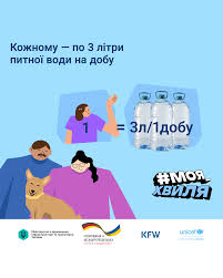 Подбайте про безпеку родини під час перебоїв водопостачання Подбайте про безпеку родини під час перебоїв водопостачання